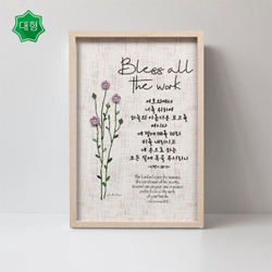 성경말씀액자 (大) NI4021-하늘의 보고