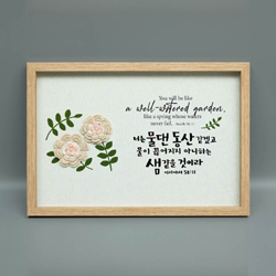 손뜨게 액자 NI3551 - 너는 물 댄 동산