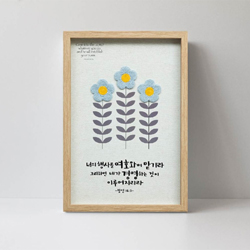 손뜨게 액자 NI3554 - 너의 행사를 여호와께