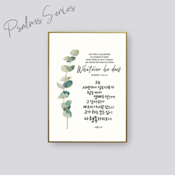 성경말씀액자 CB1563 - 그는 시냇가에