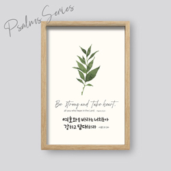 성경말씀액자 P3055 - 강하고 담대하라
