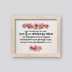 성경말씀액자 1501AF - 야베스의 기도