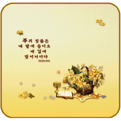 *향기상 - 주의 말씀은 예배상 (60x60:정사각형) <font color=red>[30개 이상 주문가능 상품]</font>
