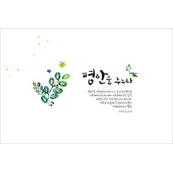 *하이그로시 예배상 中 (60*40) - 평안을 주노라 <font color=red>[20개 주문시 20,500원]</font>