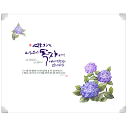 *하이그로시 예배상 특 (60*80) - 목자(수국)<font color=red>[20개 이상 주문시 31,000원]</font>