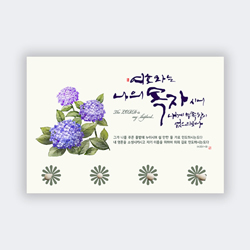 하이그로시 열쇠걸이 - 여호와는 나의 목자