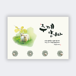 하이그로시 열쇠걸이 - 주께 맡기라