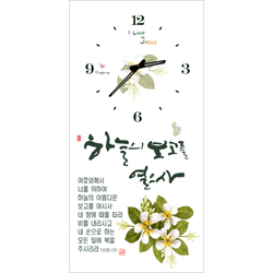 하이그로시 시계 - 하늘의 보고 (세로형)