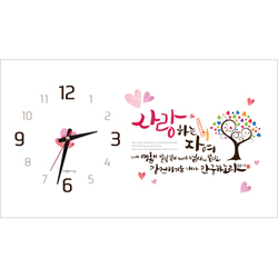 하이그로시 시계 - 사랑하는자여 (가로형 60cm)