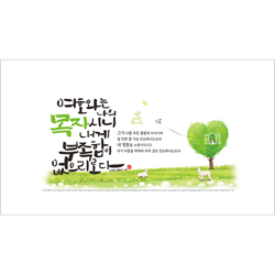 하이그로시액자 - 목자 (60 x 33.5)