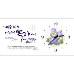 하이그로시 시계 - 목자 (가로형 40cm)