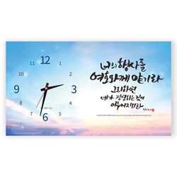 하이그로시 시계 - 너의 행사 (가로형 60cm)