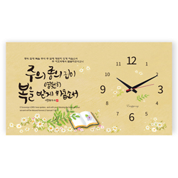 하이그로시 시계 - 주의 종의 2 (가로형 60cm)