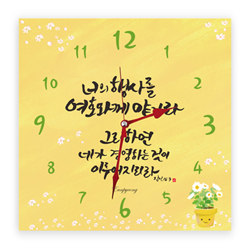 하이그로시 시계 - 너의 행사 (30cm)