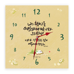 하이그로시 시계 - 너의 행사 2 (30cm)