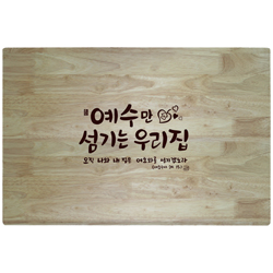 고무나무 예배상 (60*40) - 예수만 섬기는 우리집)<font color=red>[낱개 구입가능: 20개 주문시 26,000원]</font>