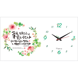 하이그로시 시계 - 풀은 마르고 (가로형 60cm)