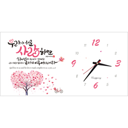 하이그로시 시계 - 우리가 서로 사랑하면 (가로형 40cm)