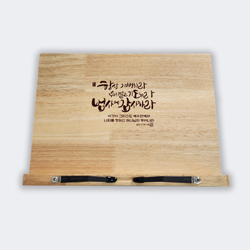 고무나무 독서대 - 항상 기뻐하라