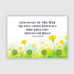 키걸이 - 소망의 하나님이