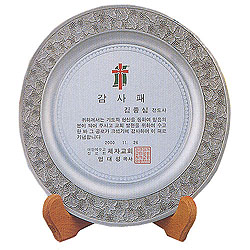 주석쟁반 VOL 14(P224-4)*