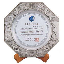 주석쟁반패 大 VOL14(P225-2)*