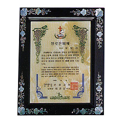 고급 자개상패 VOL10(P464-1)**