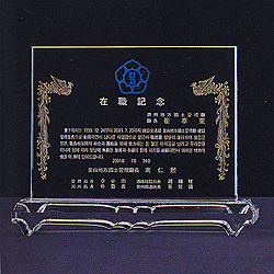 크리스탈 직사각 상패 VOL10(P186-7,8,9)**