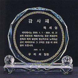 크리스탈 팔각 상패 VOL10(P188-7,8,9)##