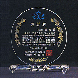 크리스탈 원형 상패 VOL10(P188-4,5,6)##