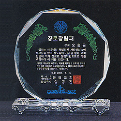 크리스탈 팔각 상패 VOL10(P187-8,9,10)##