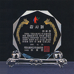 크리스탈 팔각 상패 VOL10(P187-5,6,7)##