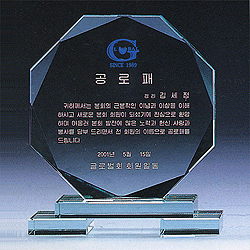 그린 크리스탈 팔각 상패 VOL10(P190-4,5,6)##