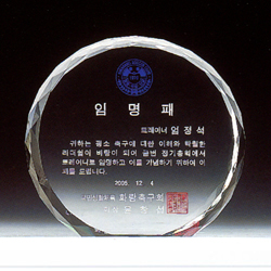 크리스탈 상패 (JP178-1,2,3)