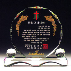 *크리스탈 상패 (JP197-2)