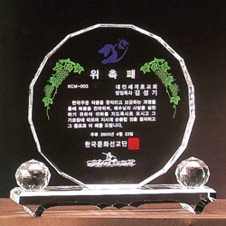 크리스탈 상패 (JP199-4)##