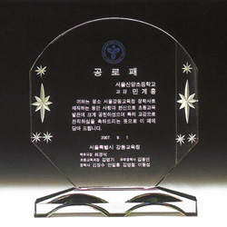 크리스탈 상패 (JP203-2)