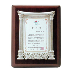 *주석상패 (JP224-1)