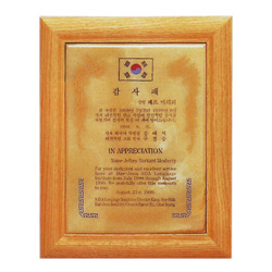 *옥돌판재 (JP378-1)