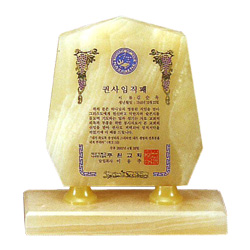 천연옥석-스마트 (JP379-6)##