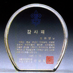 작은상패-크리스탈 문진 (JP213-8)##