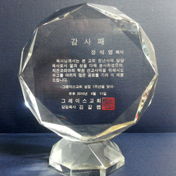 작은상패-크리스탈 문진 VOL10(P180-5)##