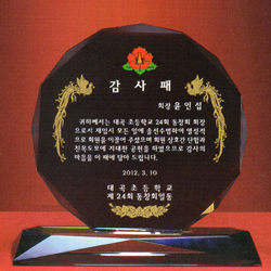 블랙 원형상패##