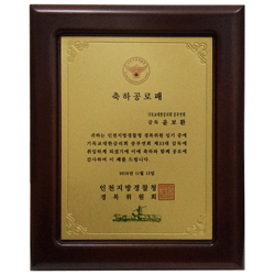 금장 상패 VOL12 (P493-3)