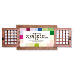 내게구하라 문살액자 (중대)