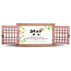 평안 문살액자 (대)