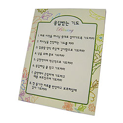 응답받는 기도-목재소품시리즈I