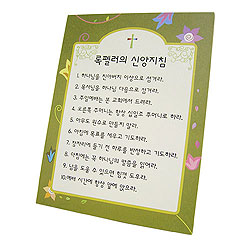 록펠러의 신앙지침-목재소품시리즈I