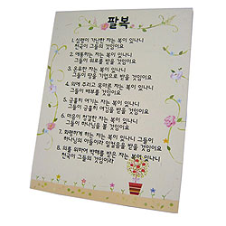 팔복-목재소품시리즈I