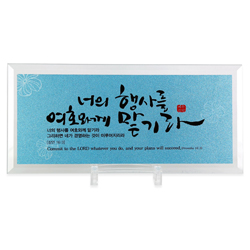 컬러유리탁상(소) - 너의 행사를